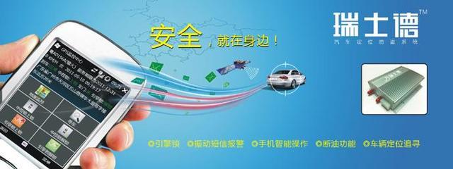 超前GPS开店创业指南_超前GPS投资创富项目介绍-招商创业项目网